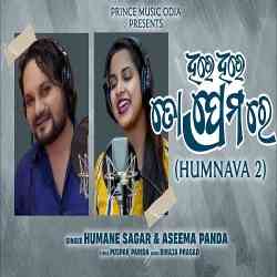 Dhire Dhire To Prema Re